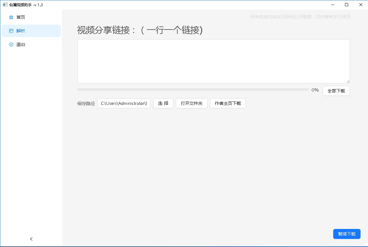 微信截图.png